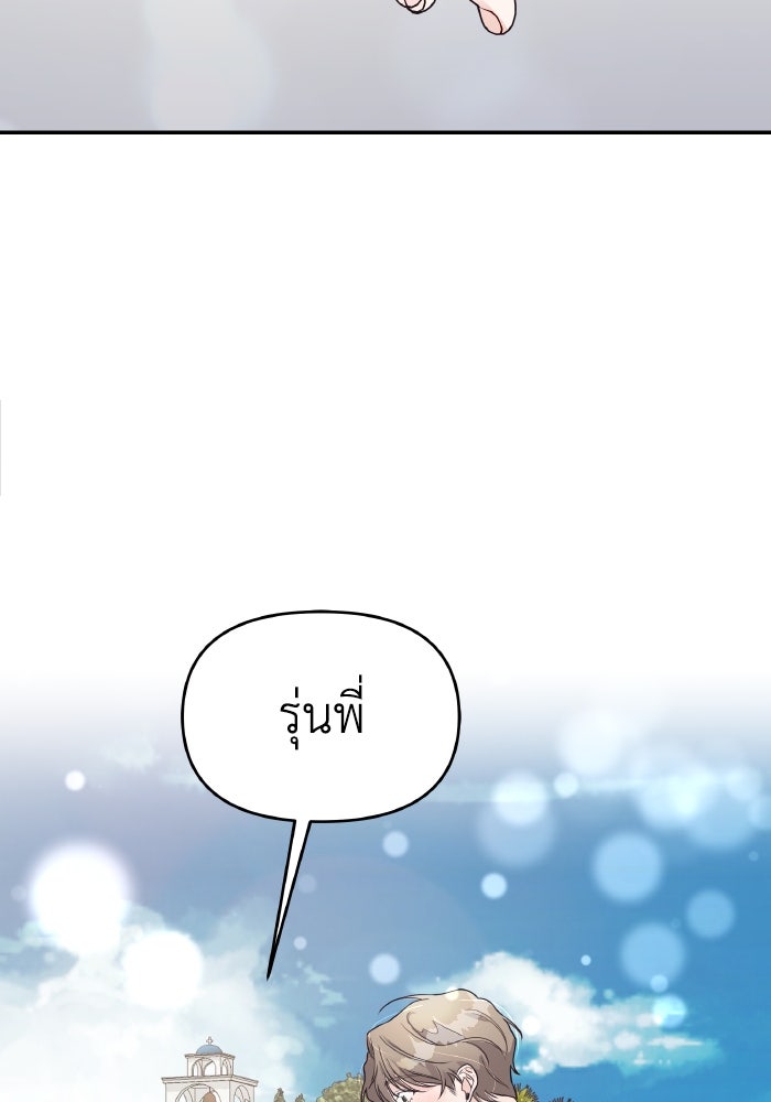 ใครกันนะที่ฉันนอนด้วย? - หน้า 41