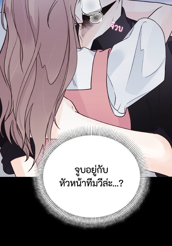 ใครกันนะที่ฉันนอนด้วย? - หน้า 71