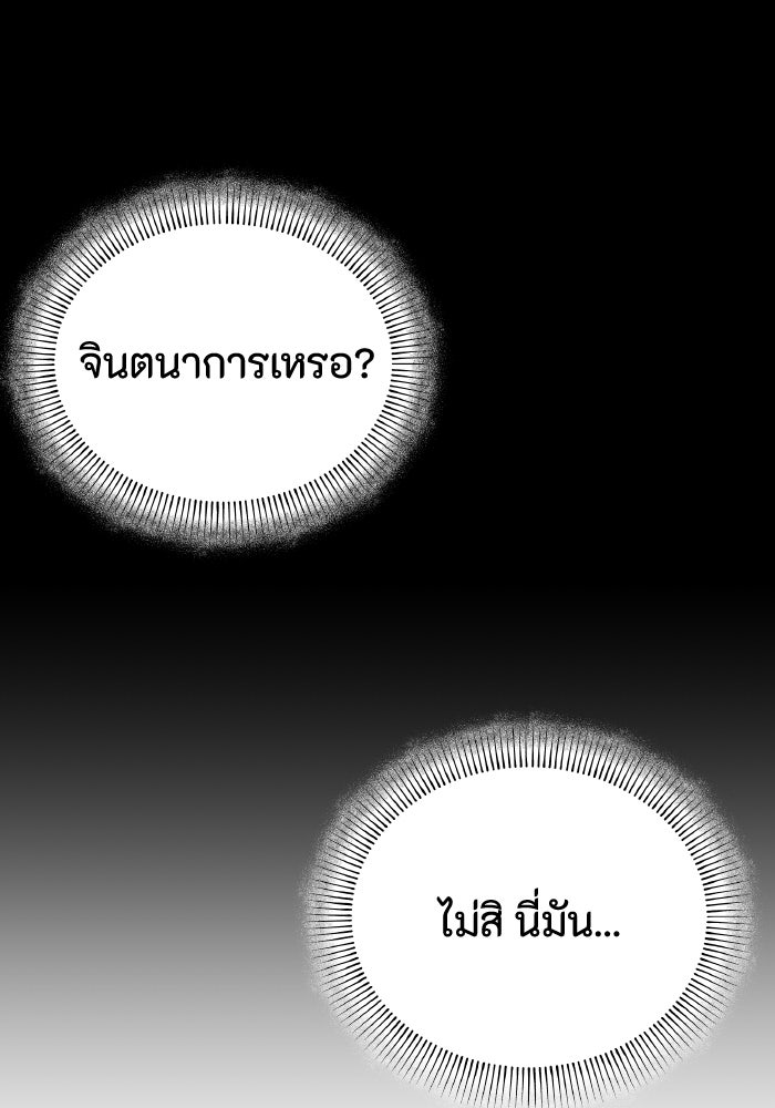 ใครกันนะที่ฉันนอนด้วย? - หน้า 72