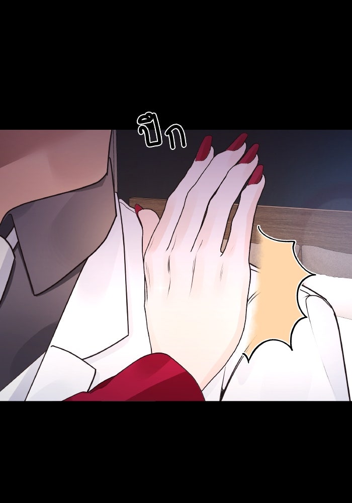 ใครกันนะที่ฉันนอนด้วย? - หน้า 39