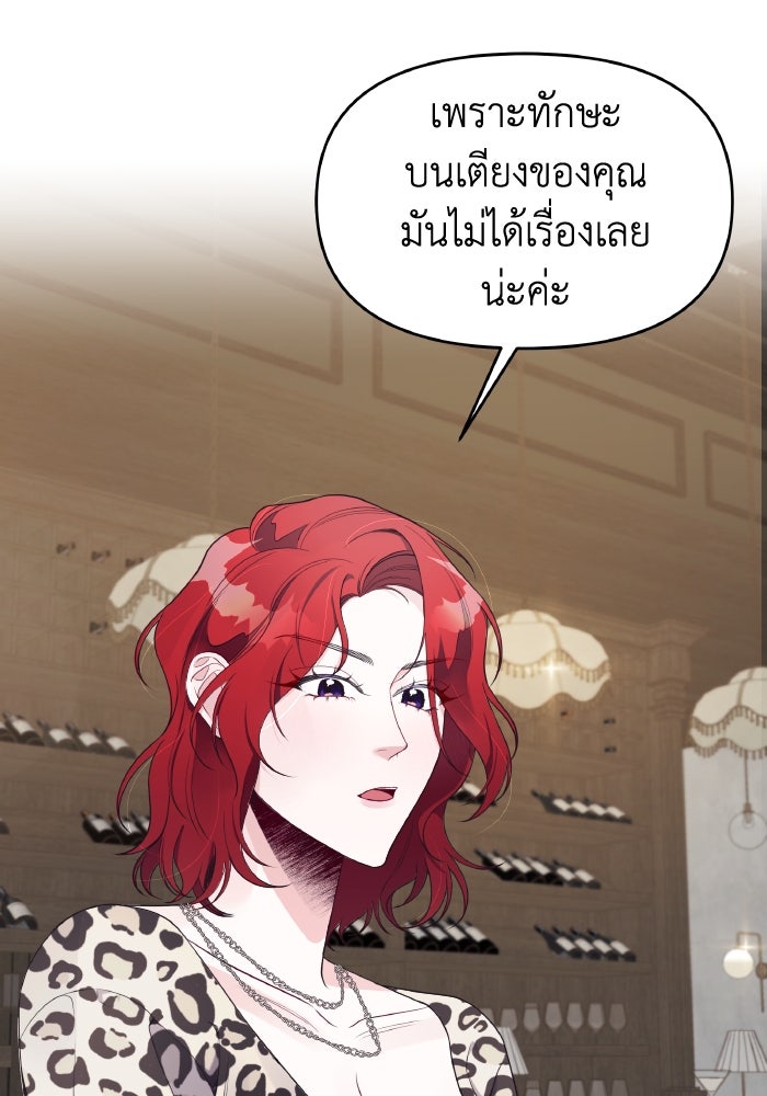 ใครกันนะที่ฉันนอนด้วย? - หน้า 10