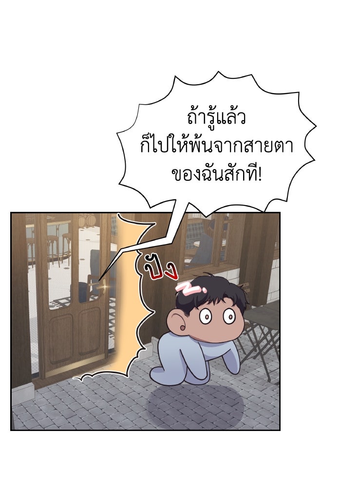 ใครกันนะที่ฉันนอนด้วย? - หน้า 12