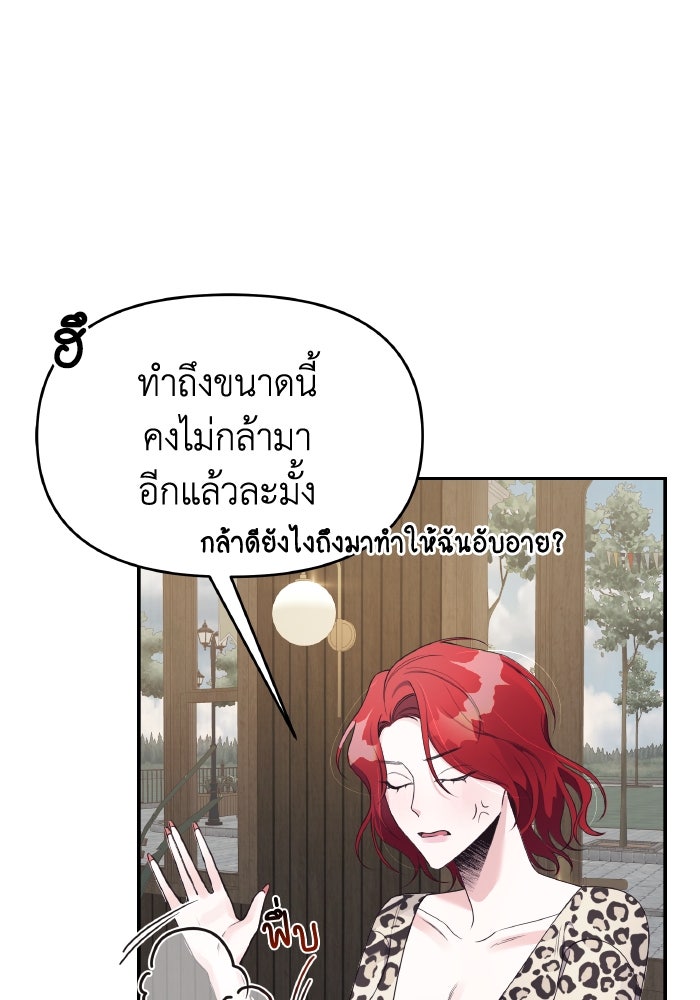 ใครกันนะที่ฉันนอนด้วย? - หน้า 13