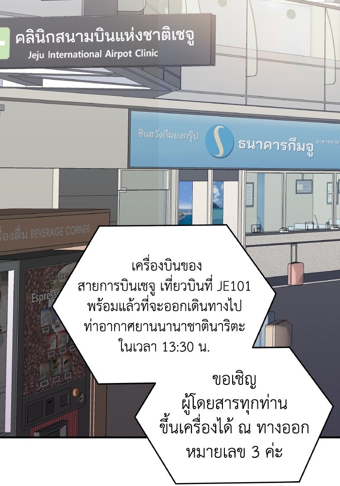 ใครกันนะที่ฉันนอนด้วย? - หน้า 19
