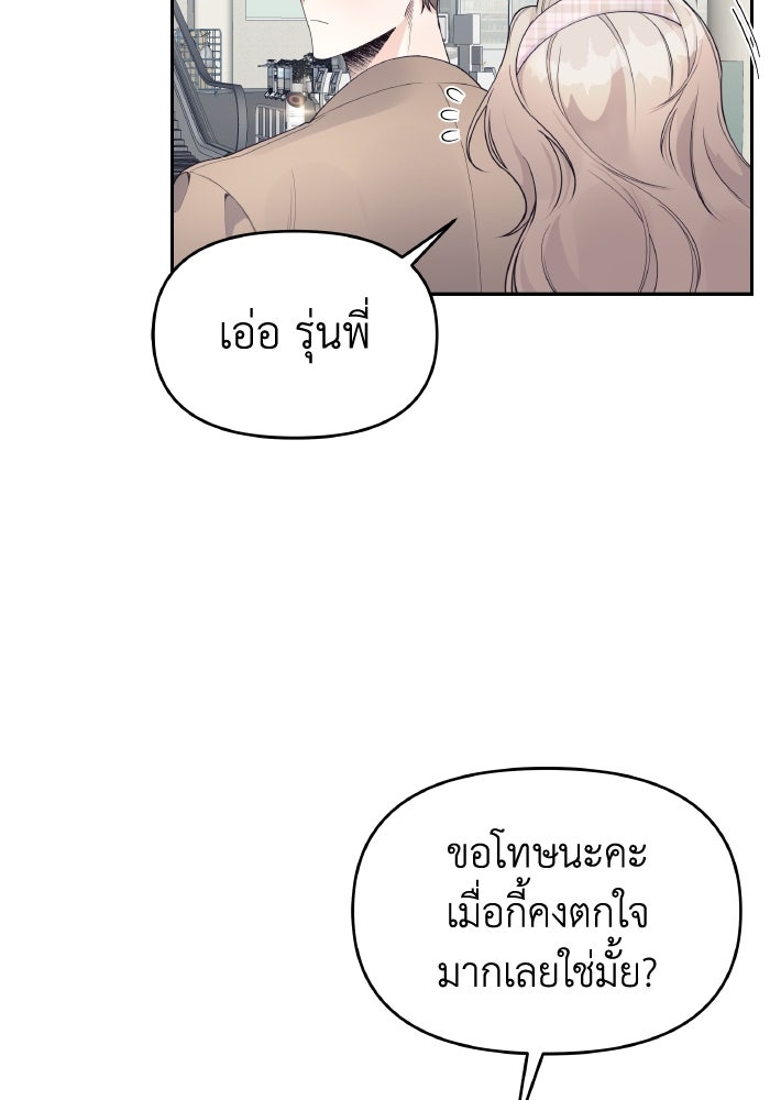 ใครกันนะที่ฉันนอนด้วย? - หน้า 21
