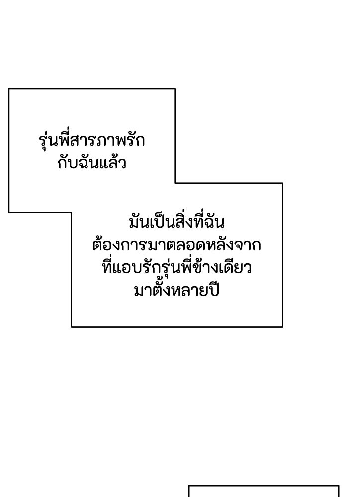 ใครกันนะที่ฉันนอนด้วย? - หน้า 27