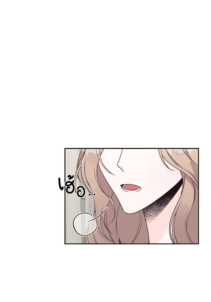 ใครกันนะที่ฉันนอนด้วย? - หน้า 34