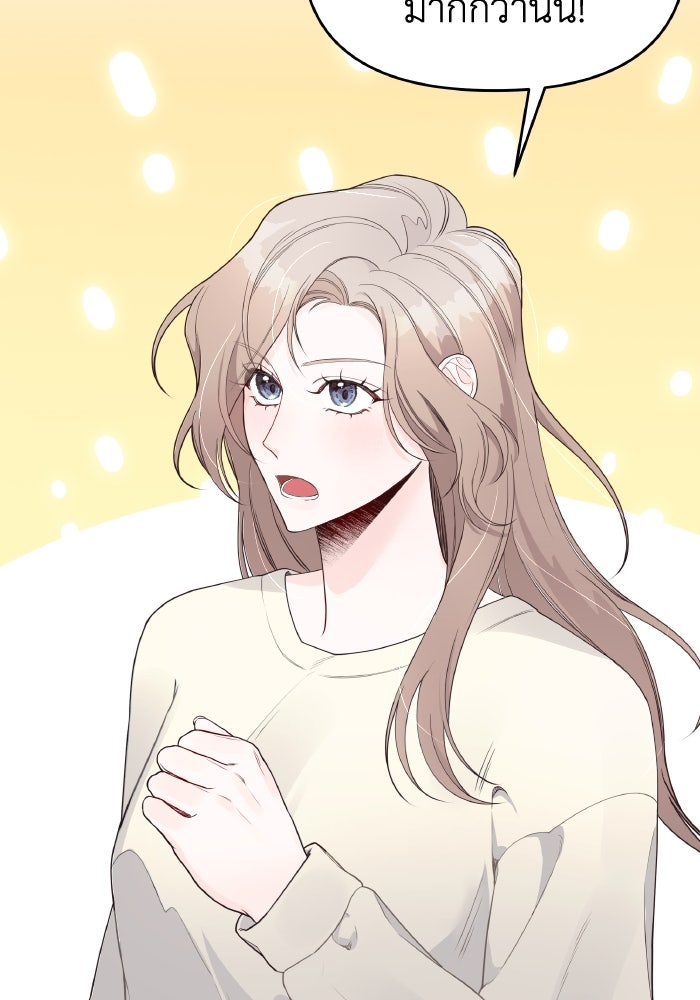 ใครกันนะที่ฉันนอนด้วย? - หน้า 38