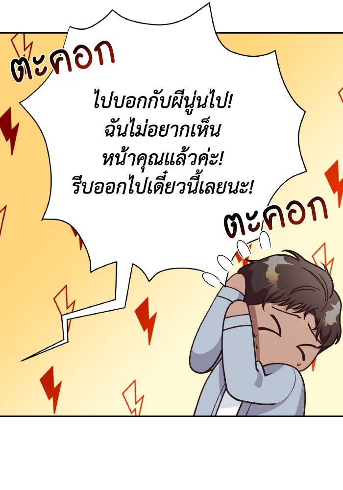 ใครกันนะที่ฉันนอนด้วย? - หน้า 4