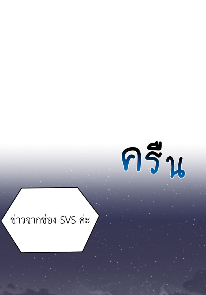 ใครกันนะที่ฉันนอนด้วย? - หน้า 41