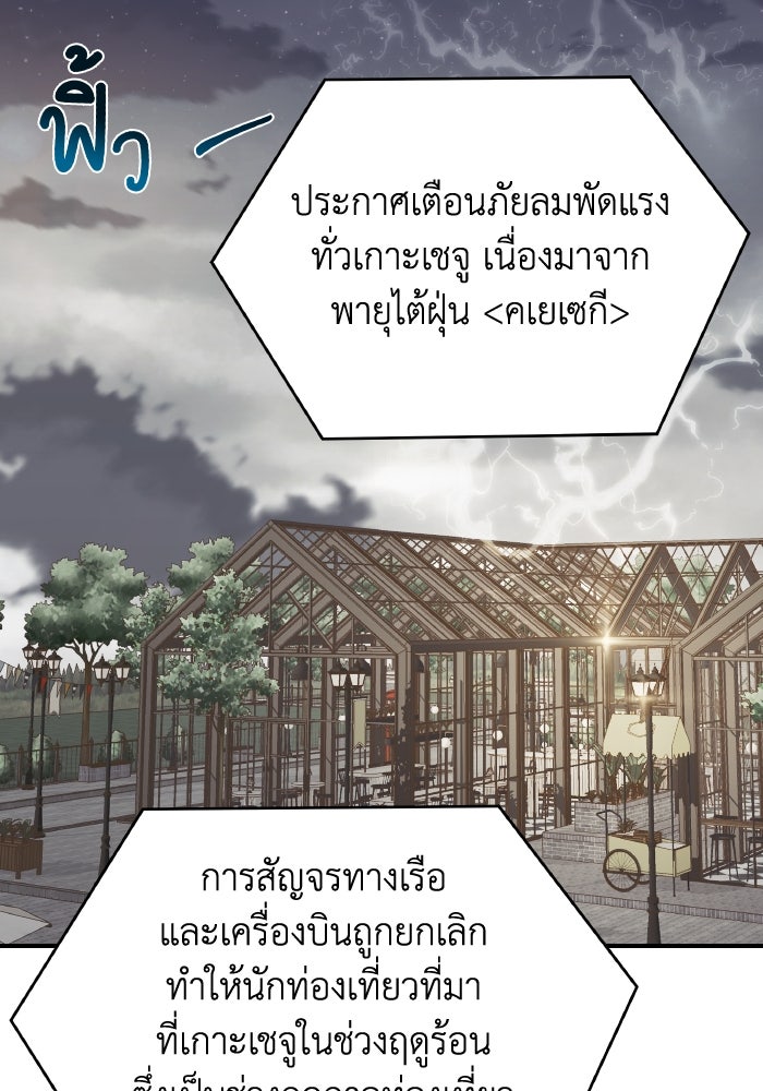 ใครกันนะที่ฉันนอนด้วย? - หน้า 42