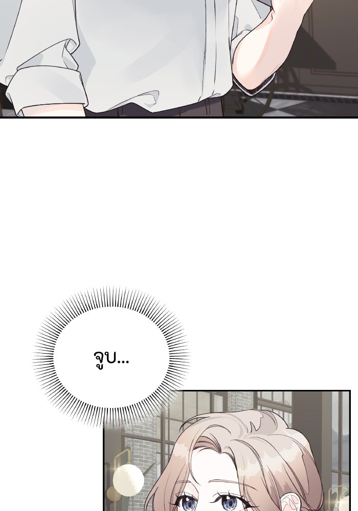 ใครกันนะที่ฉันนอนด้วย? - หน้า 45
