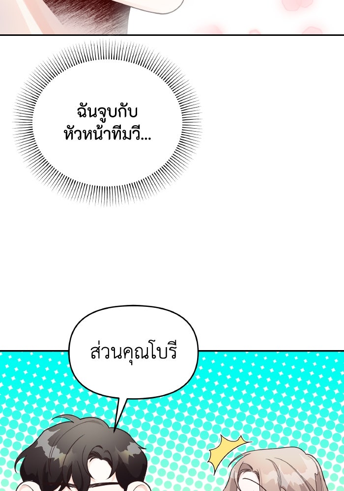 ใครกันนะที่ฉันนอนด้วย? - หน้า 47