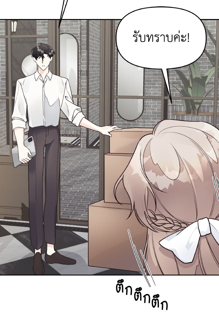ใครกันนะที่ฉันนอนด้วย? - หน้า 49