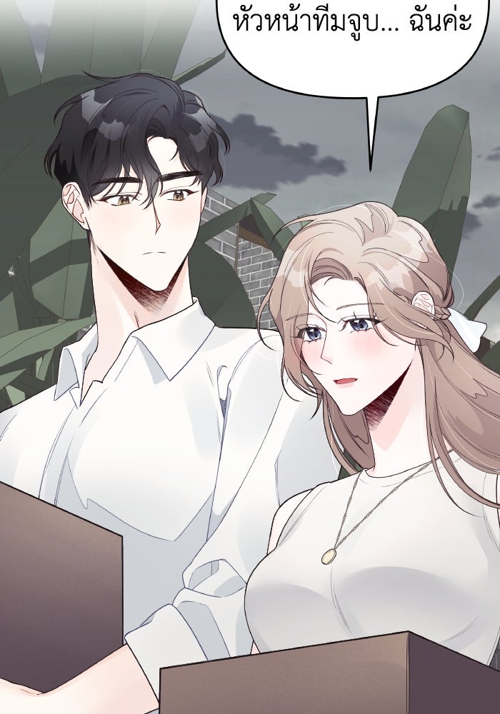 ใครกันนะที่ฉันนอนด้วย? - หน้า 56