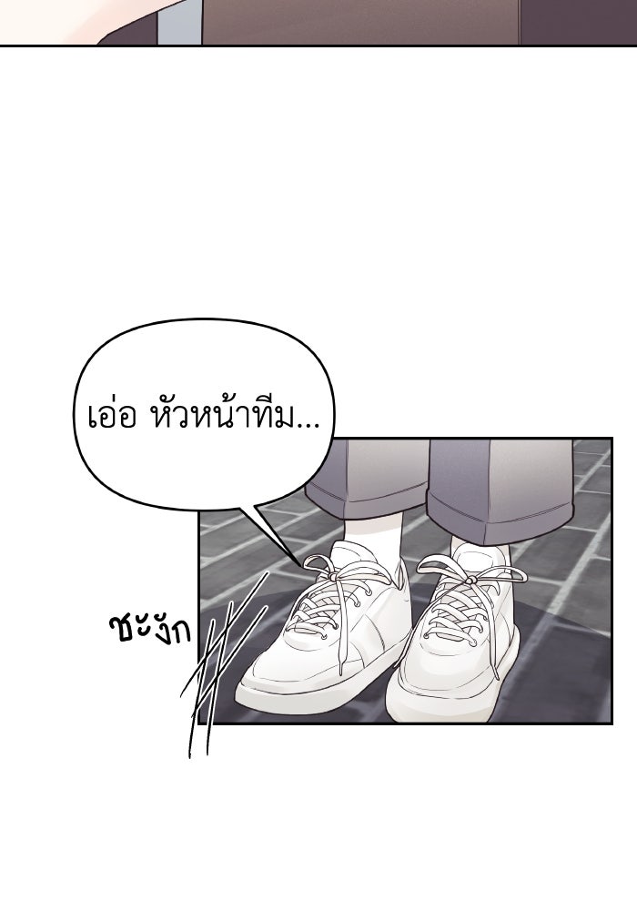 ใครกันนะที่ฉันนอนด้วย? - หน้า 57