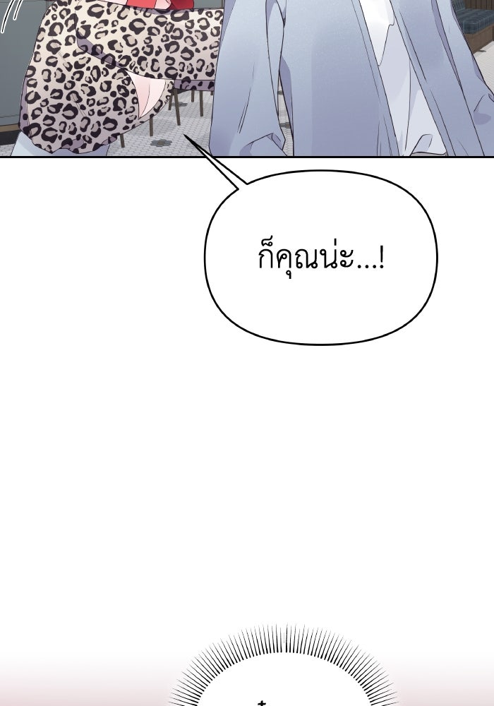 ใครกันนะที่ฉันนอนด้วย? - หน้า 6