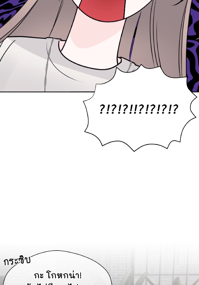 ใครกันนะที่ฉันนอนด้วย? - หน้า 62