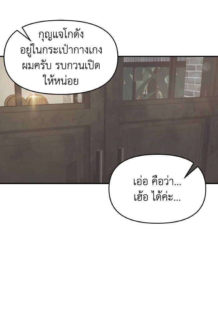 ใครกันนะที่ฉันนอนด้วย? - หน้า 65