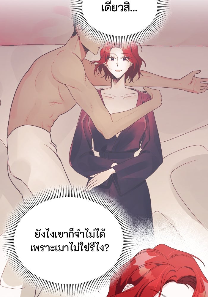 ใครกันนะที่ฉันนอนด้วย? - หน้า 7