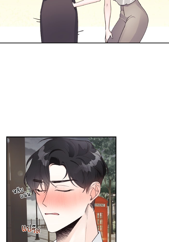 ใครกันนะที่ฉันนอนด้วย? - หน้า 72