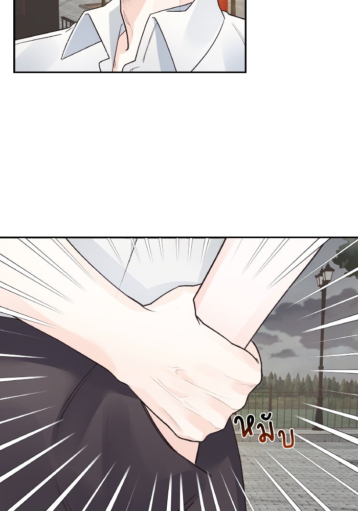 ใครกันนะที่ฉันนอนด้วย? - หน้า 73