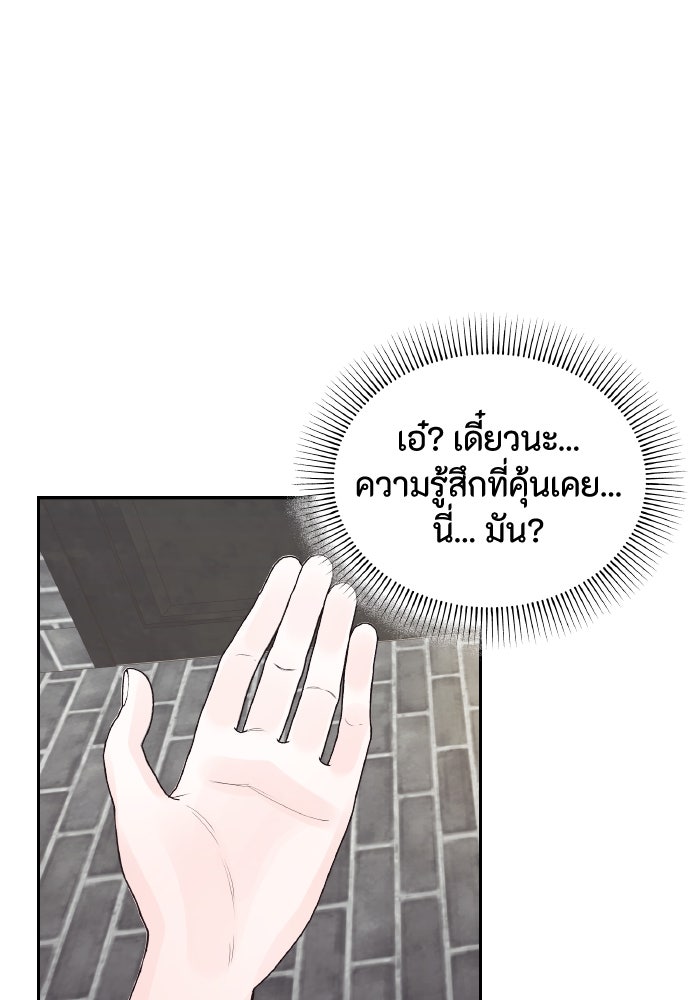 ใครกันนะที่ฉันนอนด้วย? - หน้า 83