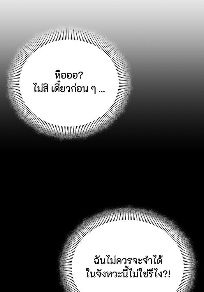 ใครกันนะที่ฉันนอนด้วย? - หน้า 85
