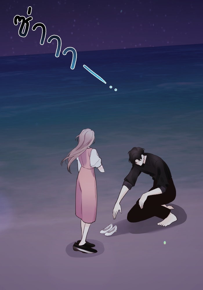 ใครกันนะที่ฉันนอนด้วย? - หน้า 87