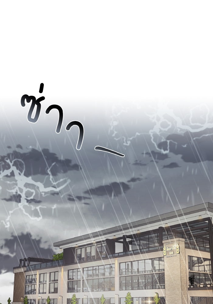 ใครกันนะที่ฉันนอนด้วย? - หน้า 28