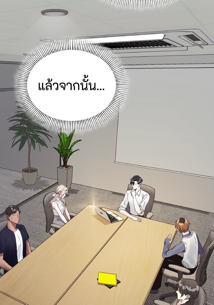 ใครกันนะที่ฉันนอนด้วย? - หน้า 32