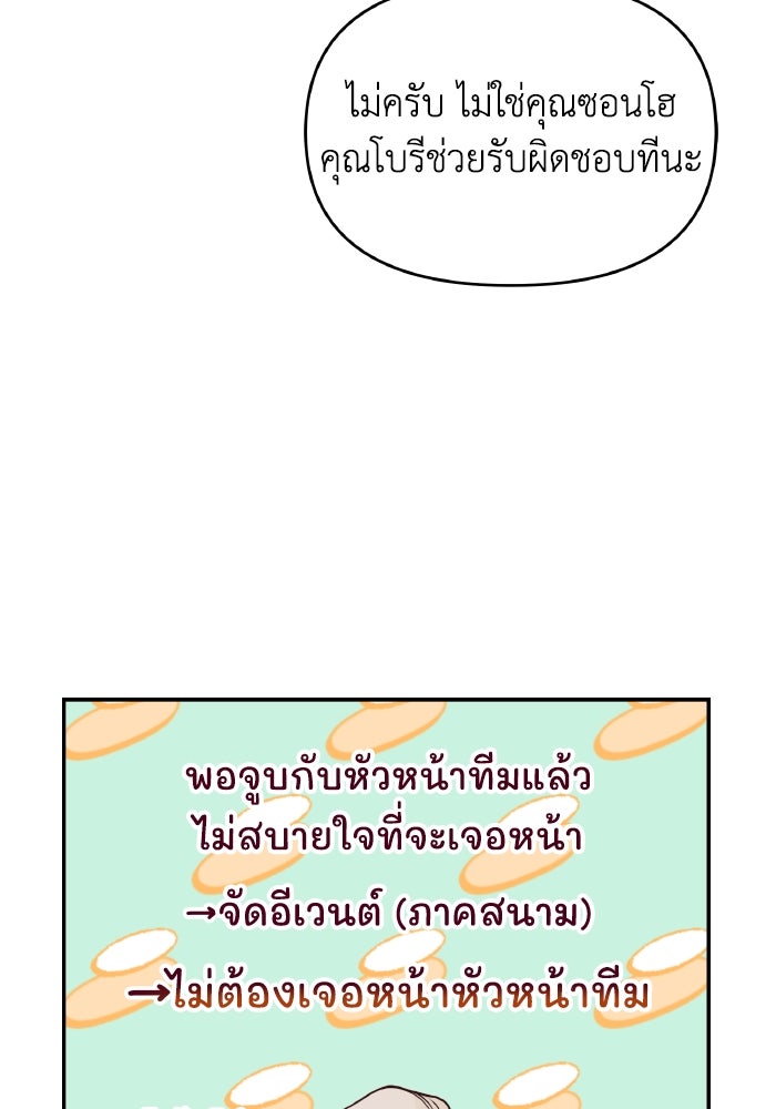 ใครกันนะที่ฉันนอนด้วย? - หน้า 41