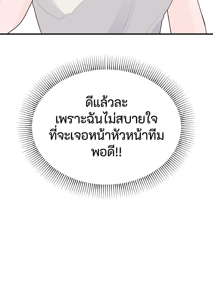 ใครกันนะที่ฉันนอนด้วย? - หน้า 44