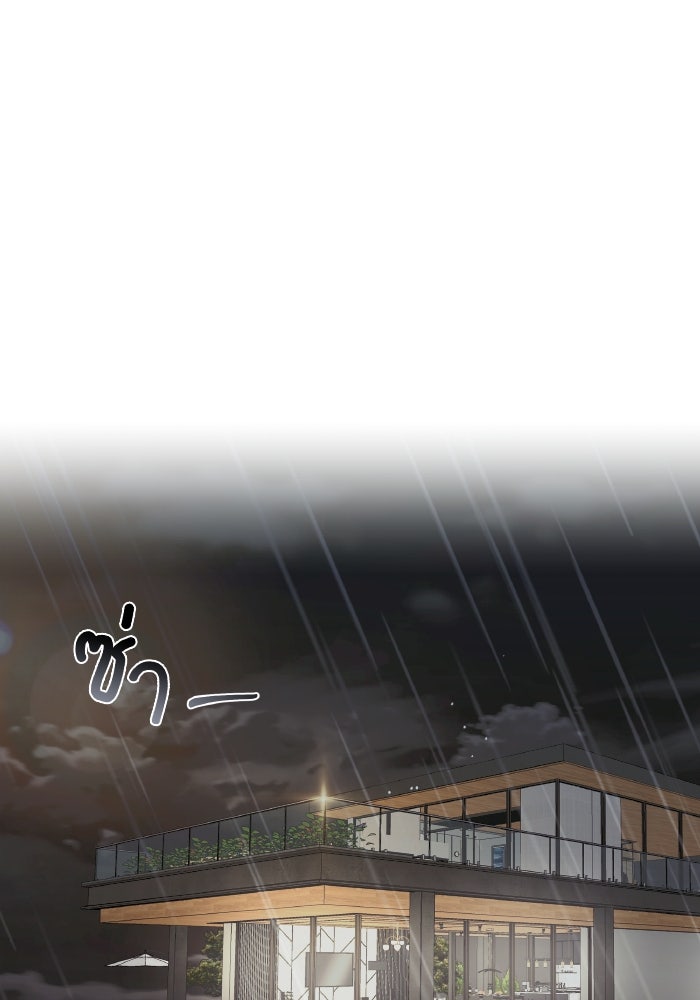 ใครกันนะที่ฉันนอนด้วย? - หน้า 45