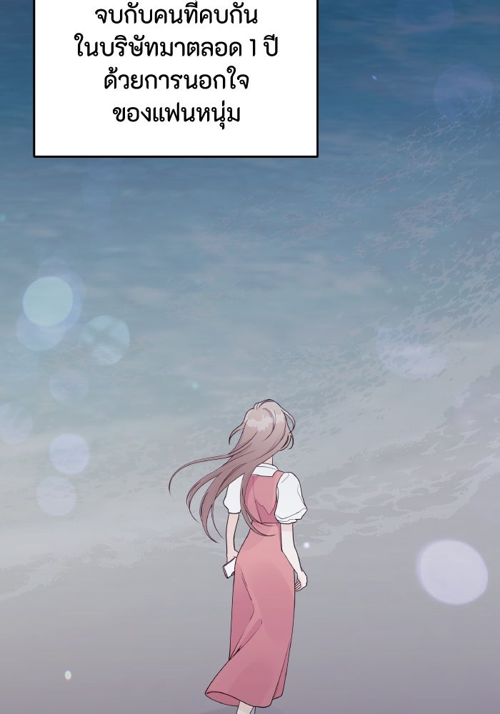 ใครกันนะที่ฉันนอนด้วย? - หน้า 7