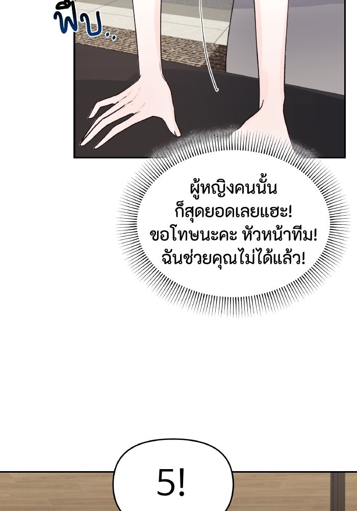 ใครกันนะที่ฉันนอนด้วย? - หน้า 76