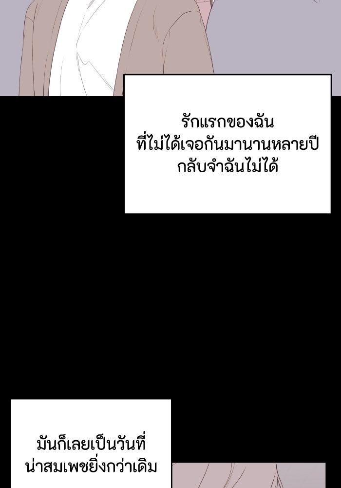 ใครกันนะที่ฉันนอนด้วย? - หน้า 9