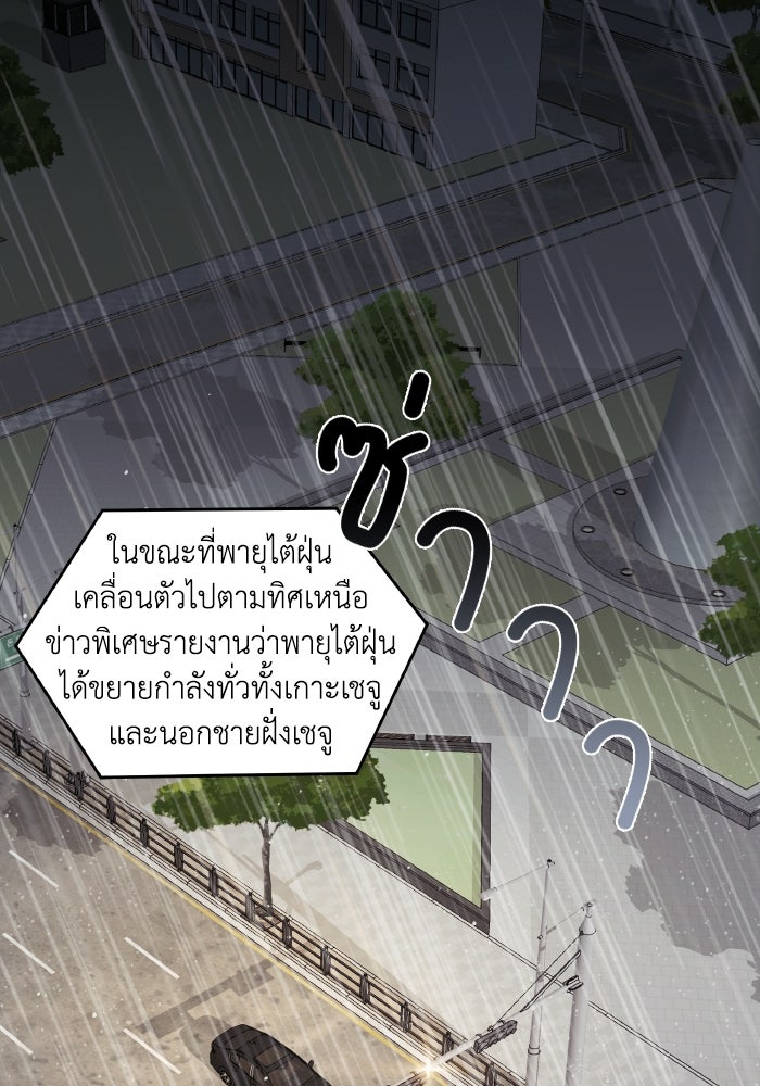 ใครกันนะที่ฉันนอนด้วย? - หน้า 1