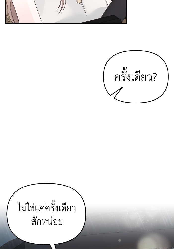 ใครกันนะที่ฉันนอนด้วย? - หน้า 11