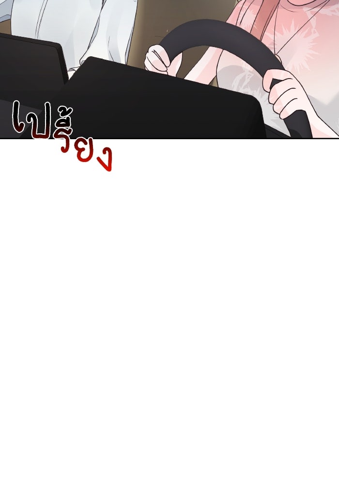 ใครกันนะที่ฉันนอนด้วย? - หน้า 14