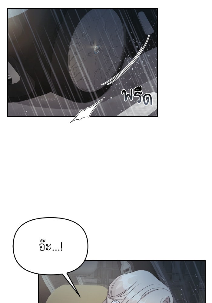 ใครกันนะที่ฉันนอนด้วย? - หน้า 15