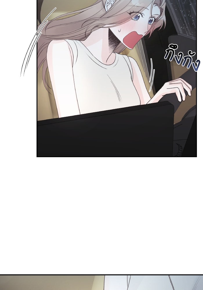 ใครกันนะที่ฉันนอนด้วย? - หน้า 16