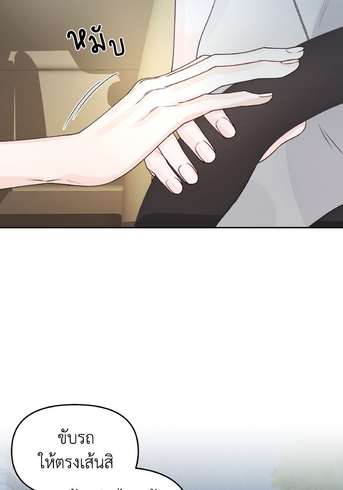 ใครกันนะที่ฉันนอนด้วย? - หน้า 17