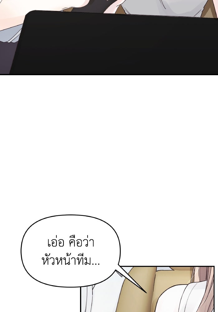 ใครกันนะที่ฉันนอนด้วย? - หน้า 19