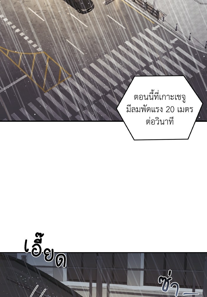 ใครกันนะที่ฉันนอนด้วย? - หน้า 2