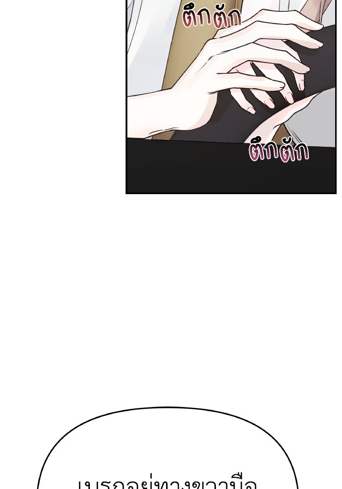 ใครกันนะที่ฉันนอนด้วย? - หน้า 20