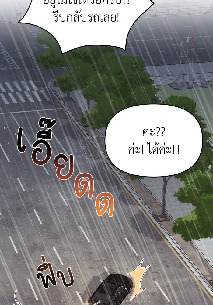 ใครกันนะที่ฉันนอนด้วย? - หน้า 22