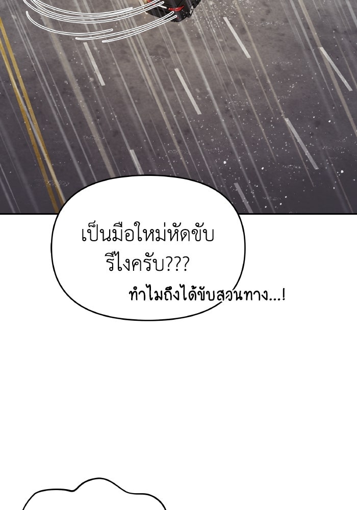 ใครกันนะที่ฉันนอนด้วย? - หน้า 23