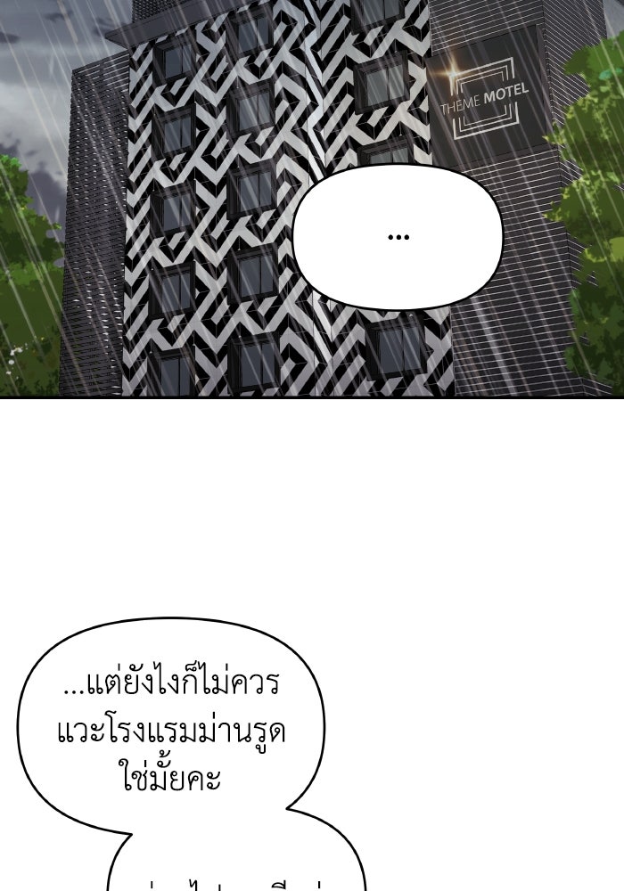 ใครกันนะที่ฉันนอนด้วย? - หน้า 28