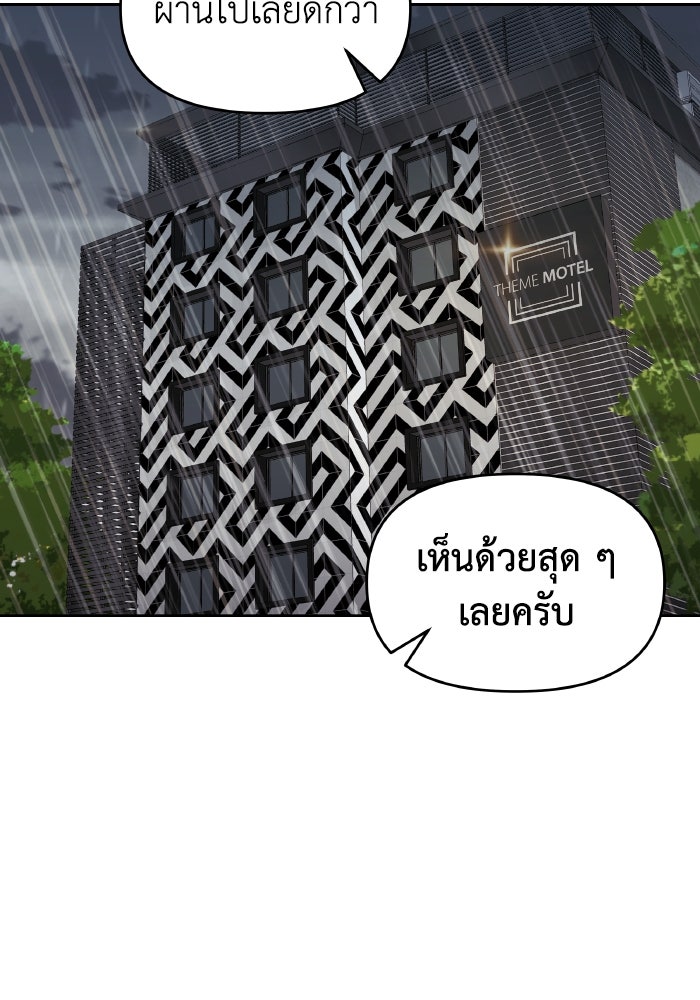 ใครกันนะที่ฉันนอนด้วย? - หน้า 29